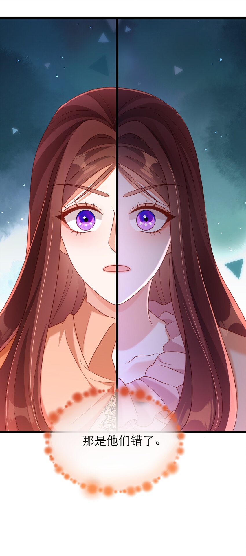 黑化男主順毛指南 - 049 一起走！ - 4