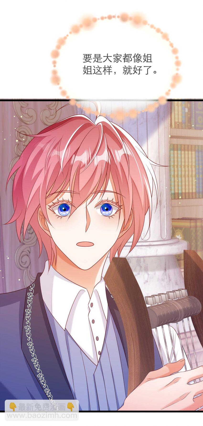 黑化男主順毛指南 - 049 一起走！ - 5