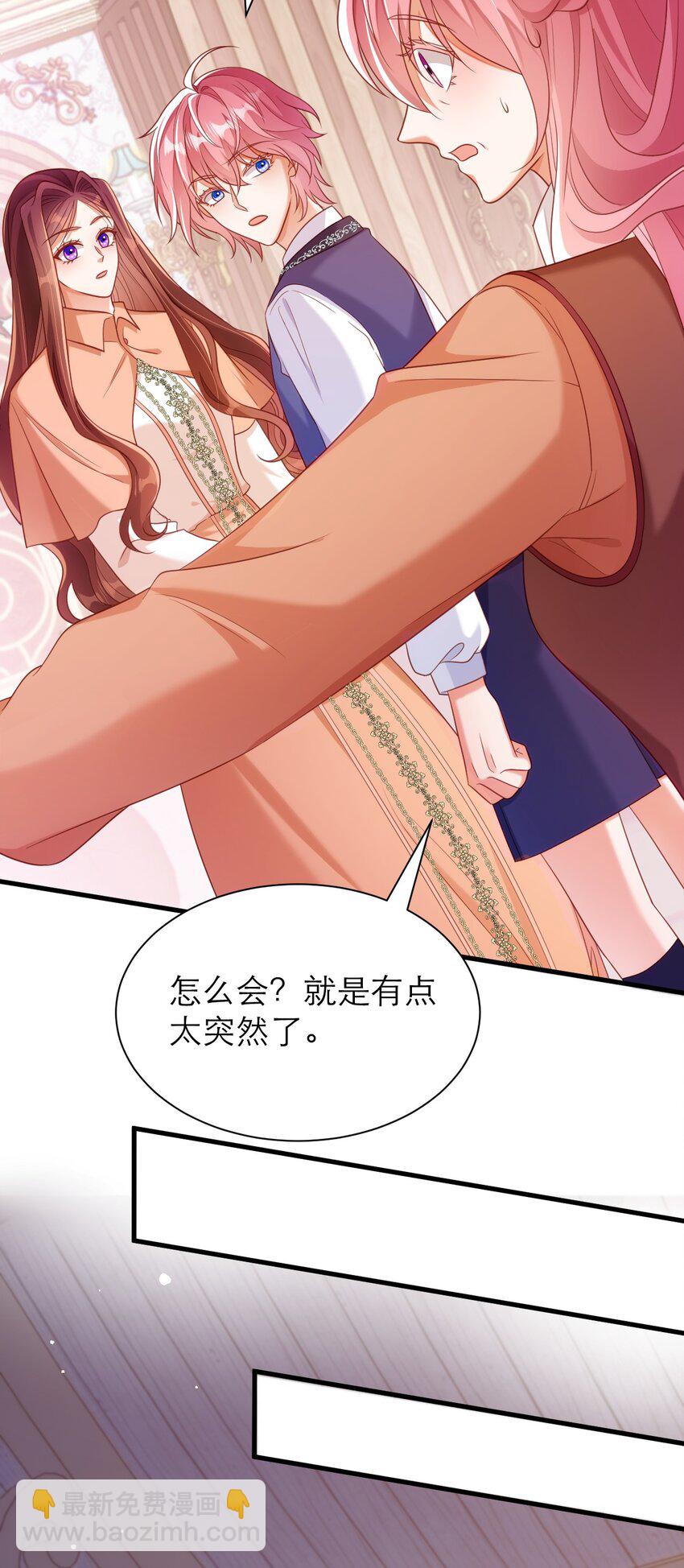 黑化男主順毛指南 - 049 一起走！ - 4