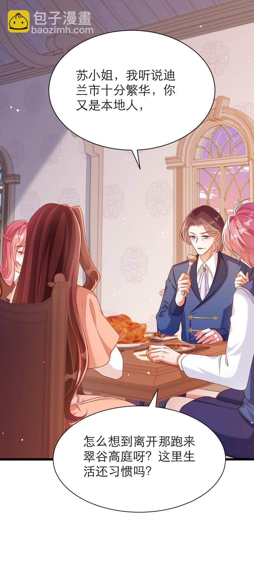 黑化男主順毛指南 - 049 一起走！ - 5