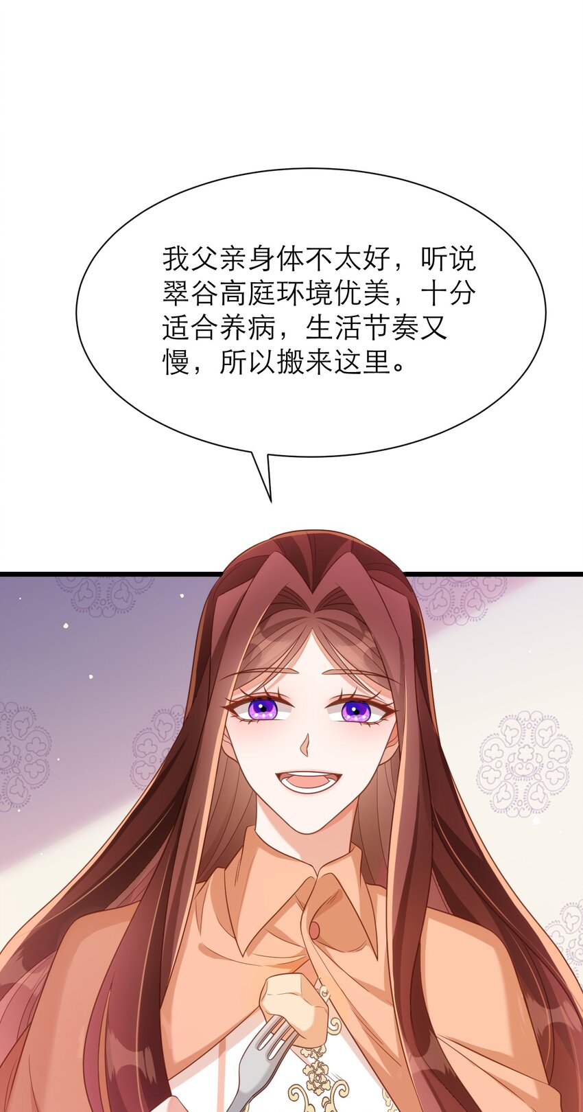 黑化男主順毛指南 - 049 一起走！ - 6