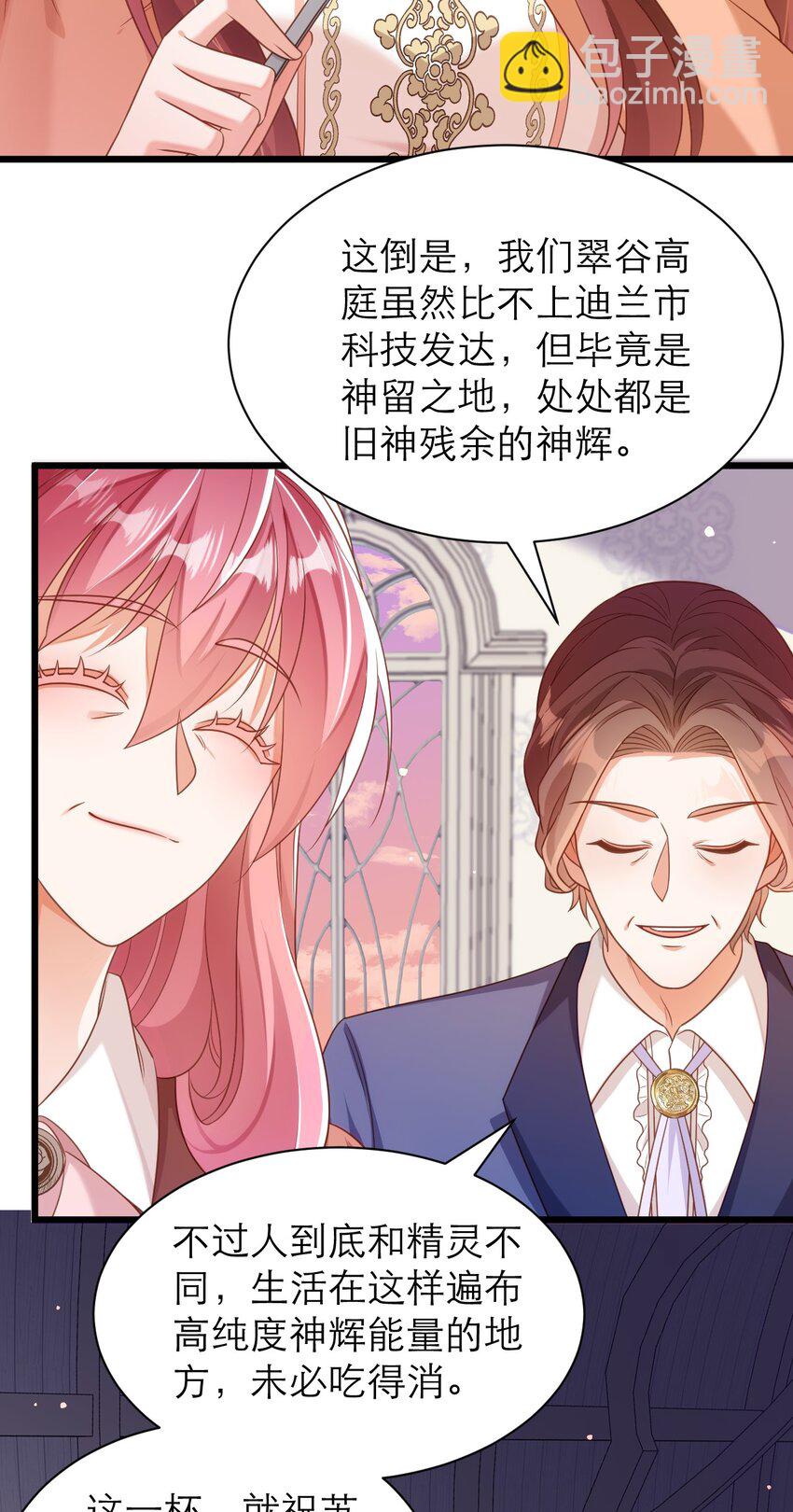 黑化男主順毛指南 - 049 一起走！ - 1