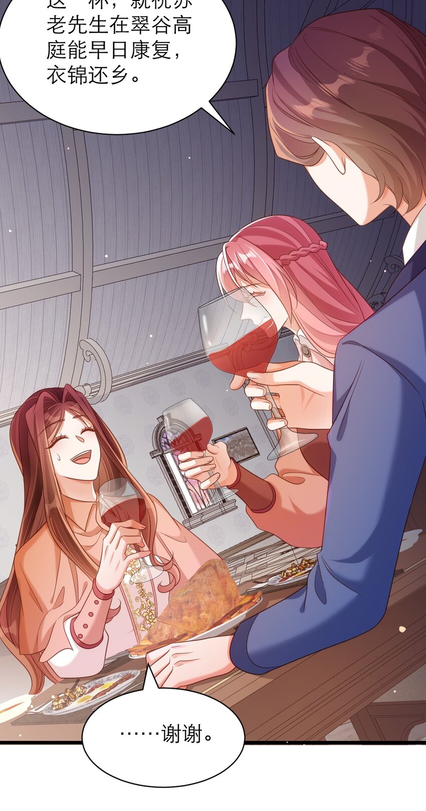 黑化男主順毛指南 - 049 一起走！ - 2