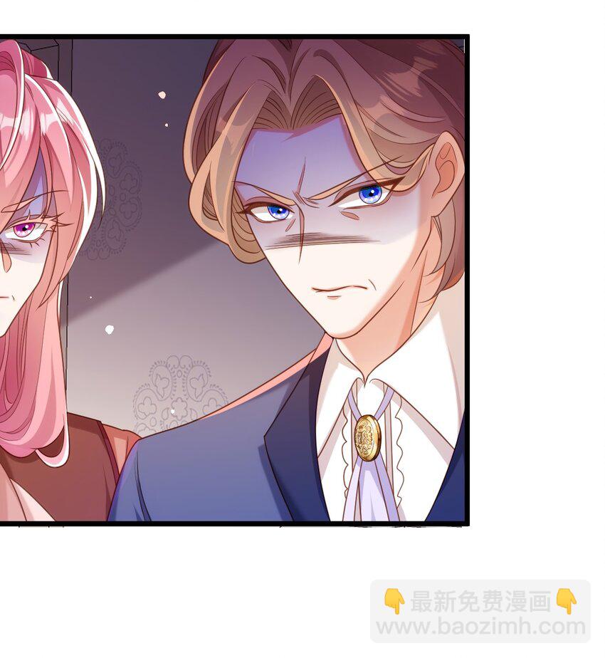 黑化男主順毛指南 - 049 一起走！ - 4