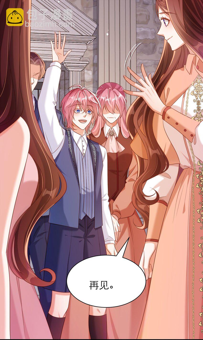 黑化男主順毛指南 - 049 一起走！ - 1