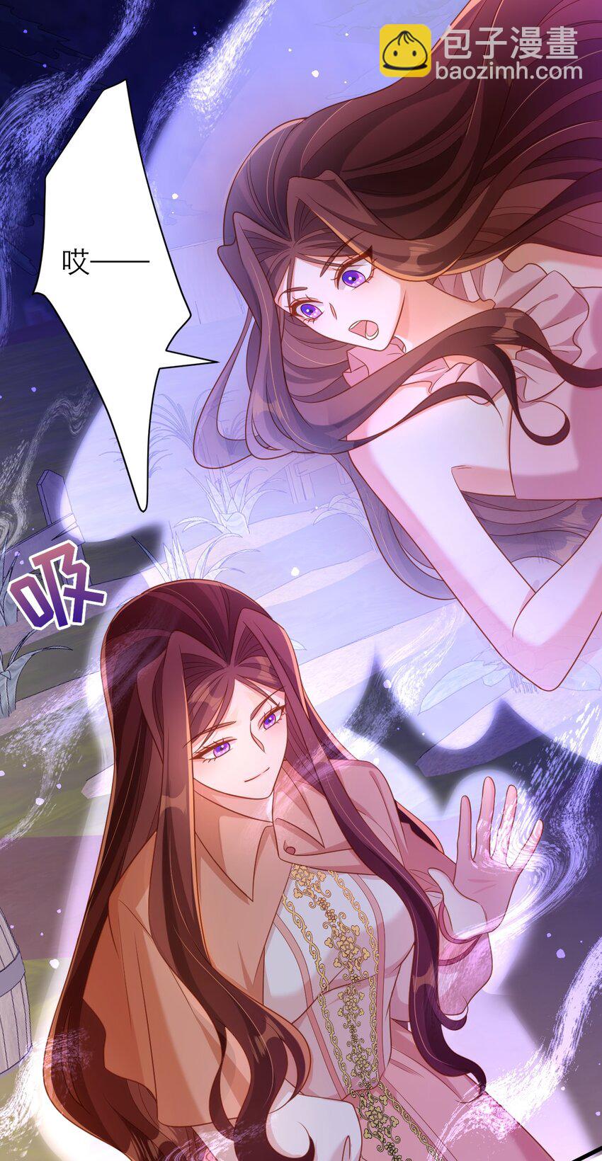 黑化男主順毛指南 - 049 一起走！ - 3