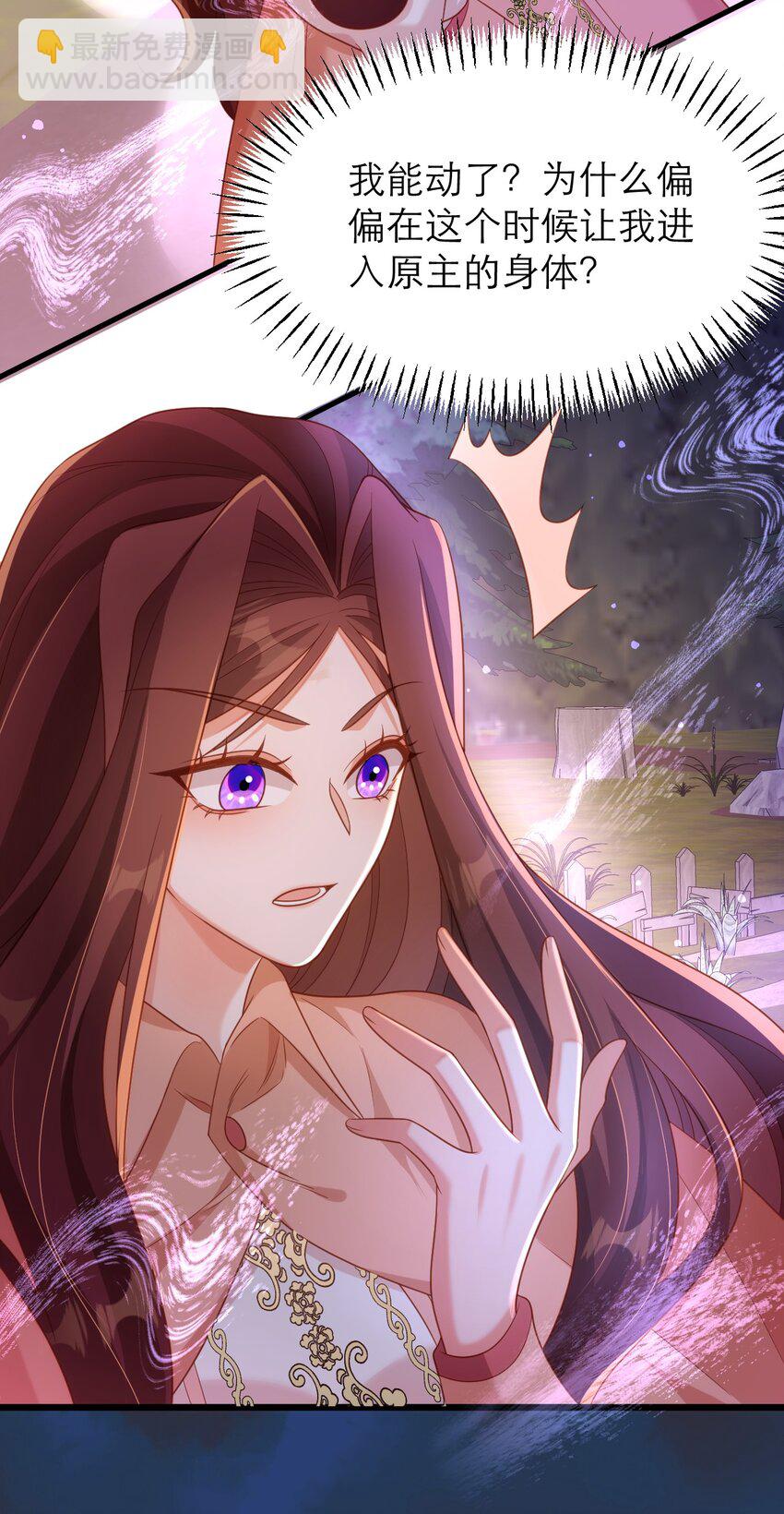 黑化男主順毛指南 - 049 一起走！ - 4