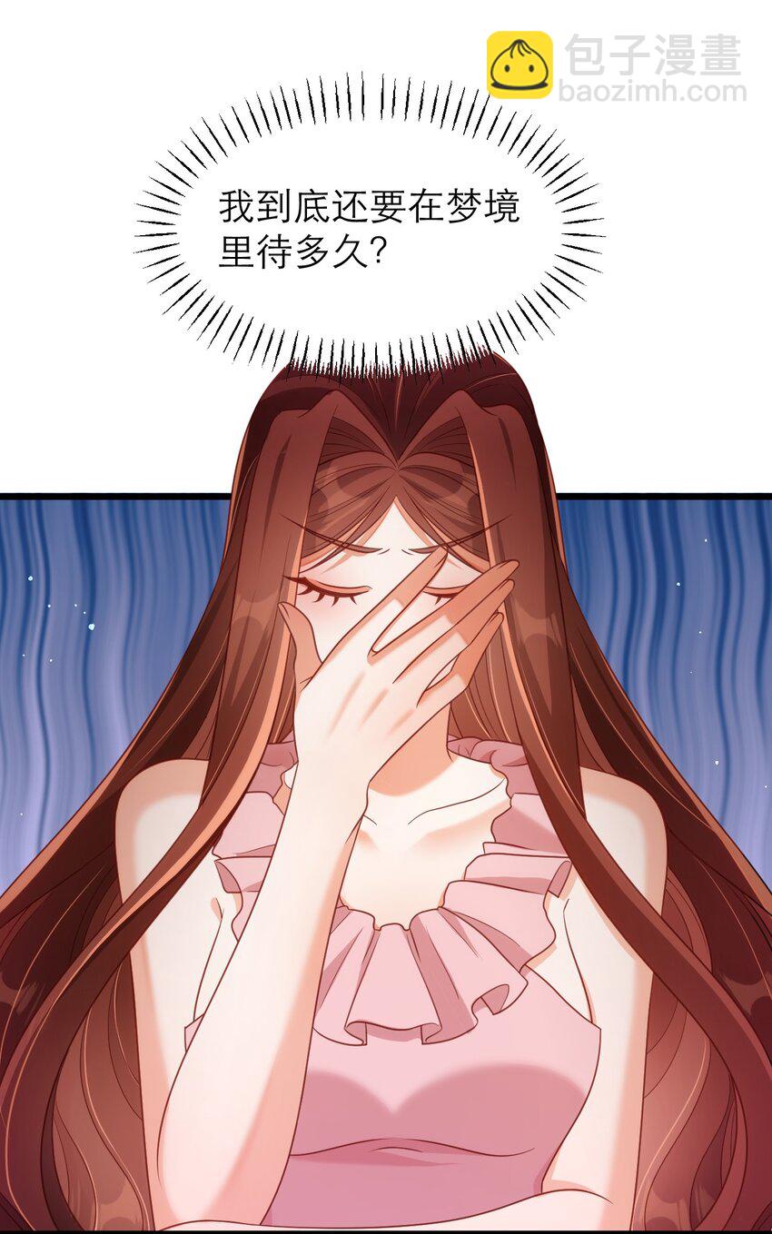 黑化男主順毛指南 - 049 一起走！ - 3