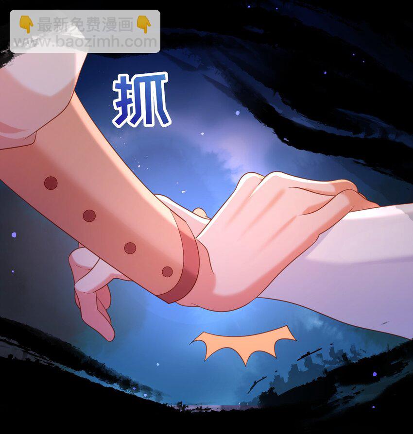 黑化男主順毛指南 - 049 一起走！ - 2