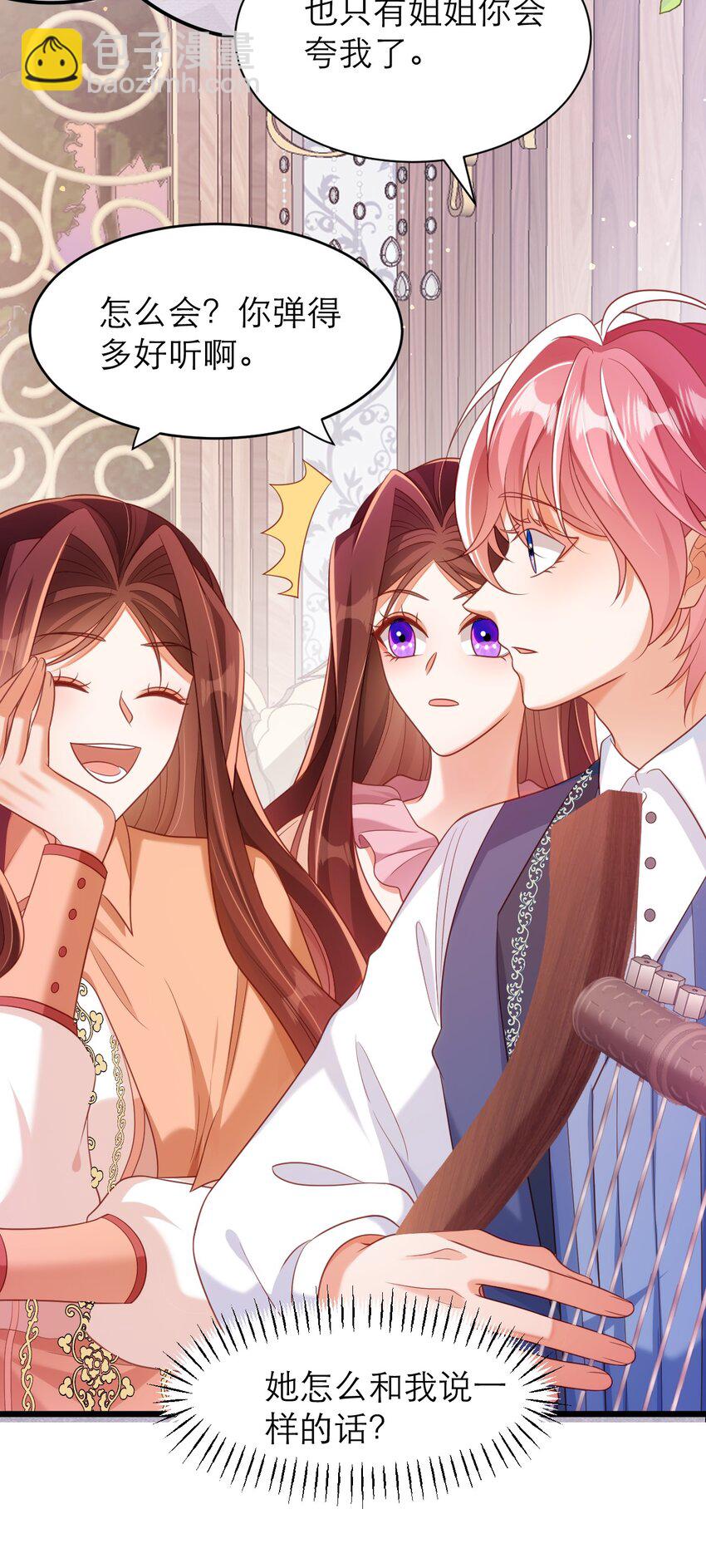 黑化男主順毛指南 - 049 一起走！ - 2