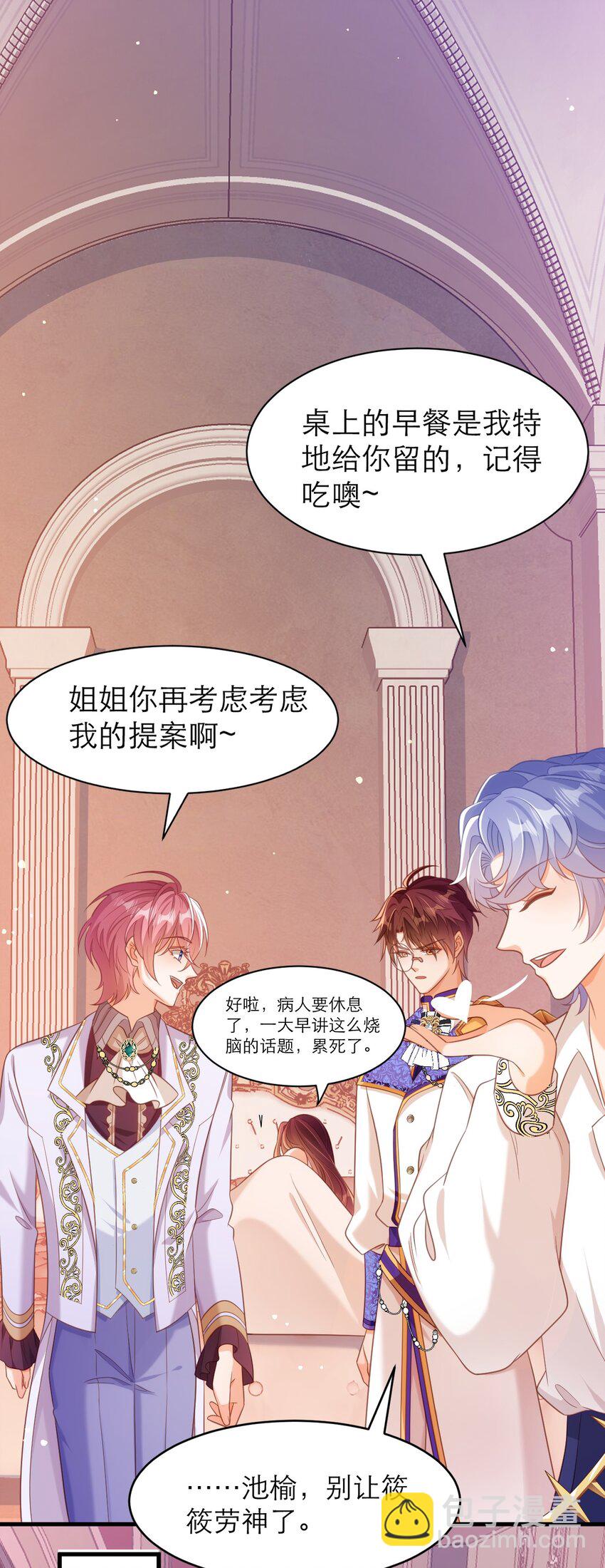 黑化男主順毛指南 - 051 我不在乎 - 5