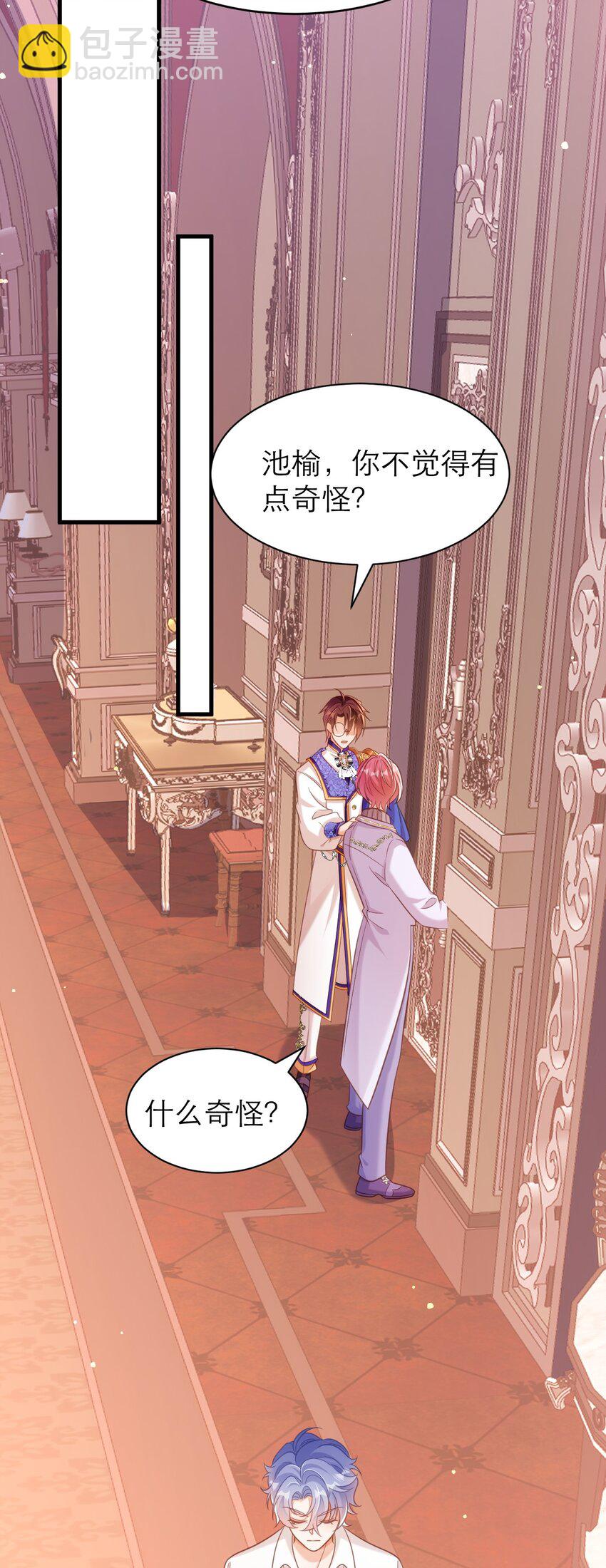 黑化男主順毛指南 - 051 我不在乎 - 6