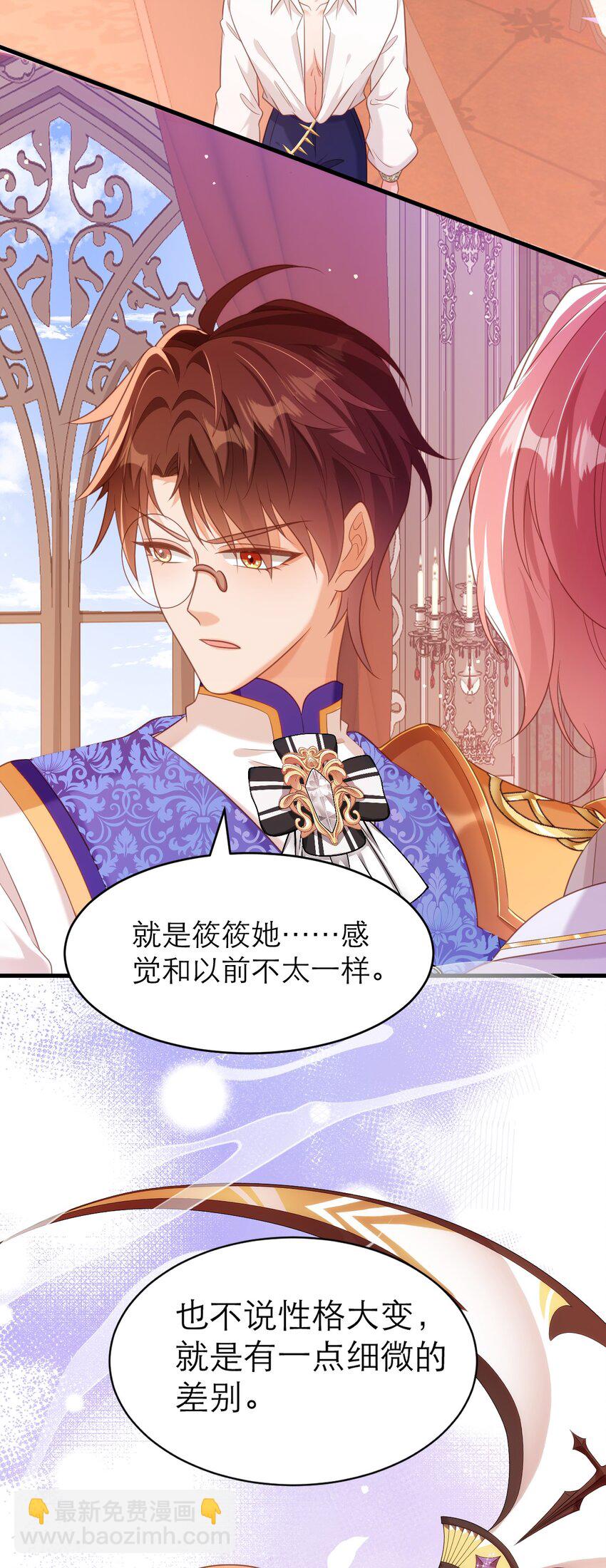 黑化男主順毛指南 - 051 我不在乎 - 1