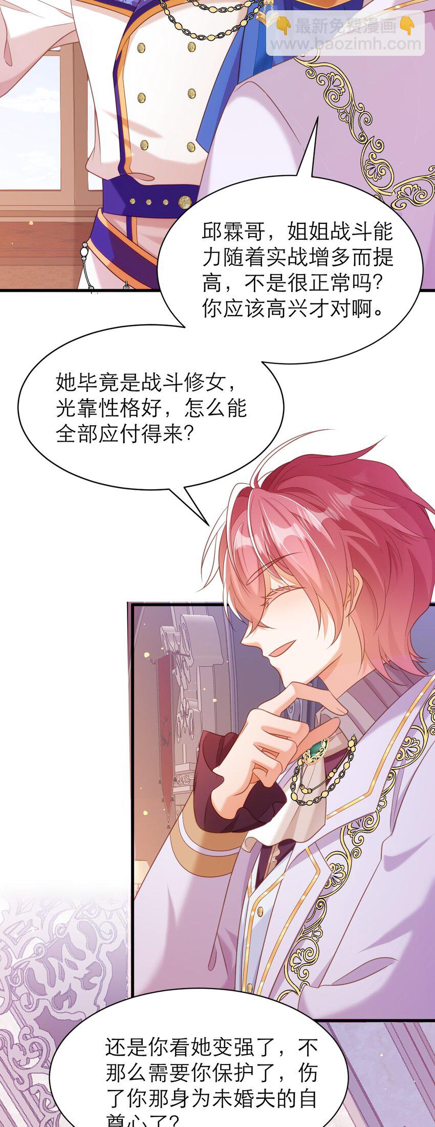 黑化男主順毛指南 - 051 我不在乎 - 3