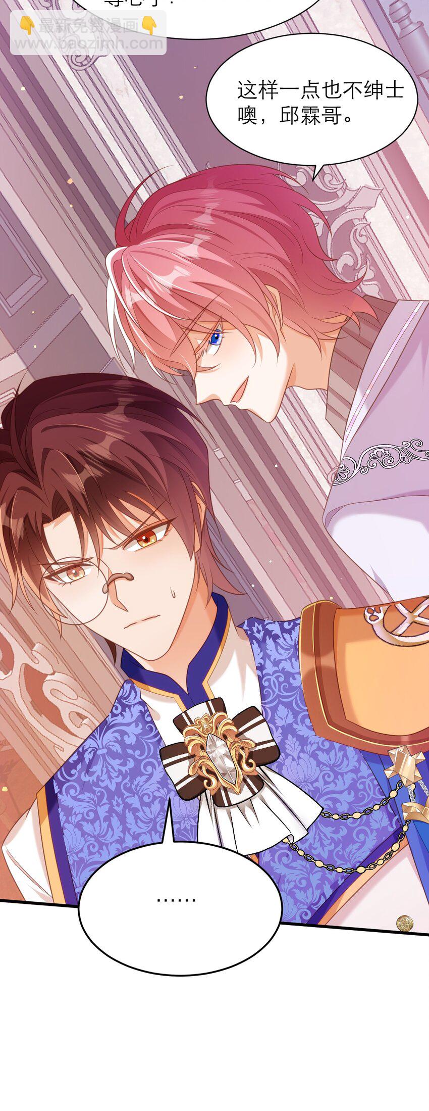 黑化男主順毛指南 - 051 我不在乎 - 4