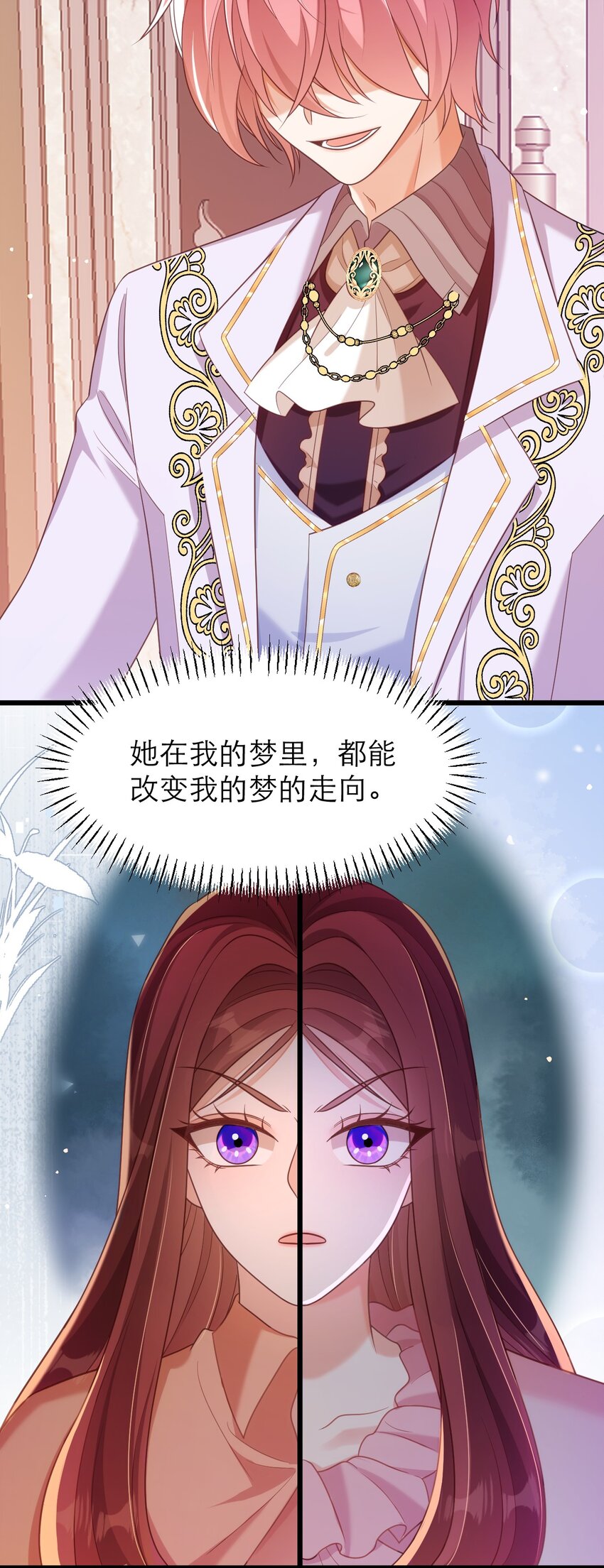 黑化男主順毛指南 - 051 我不在乎 - 6