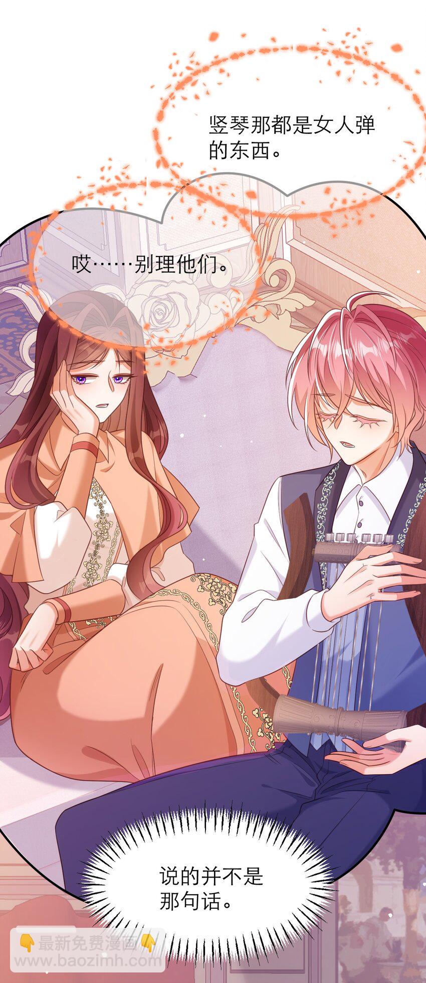 黑化男主順毛指南 - 051 我不在乎 - 3