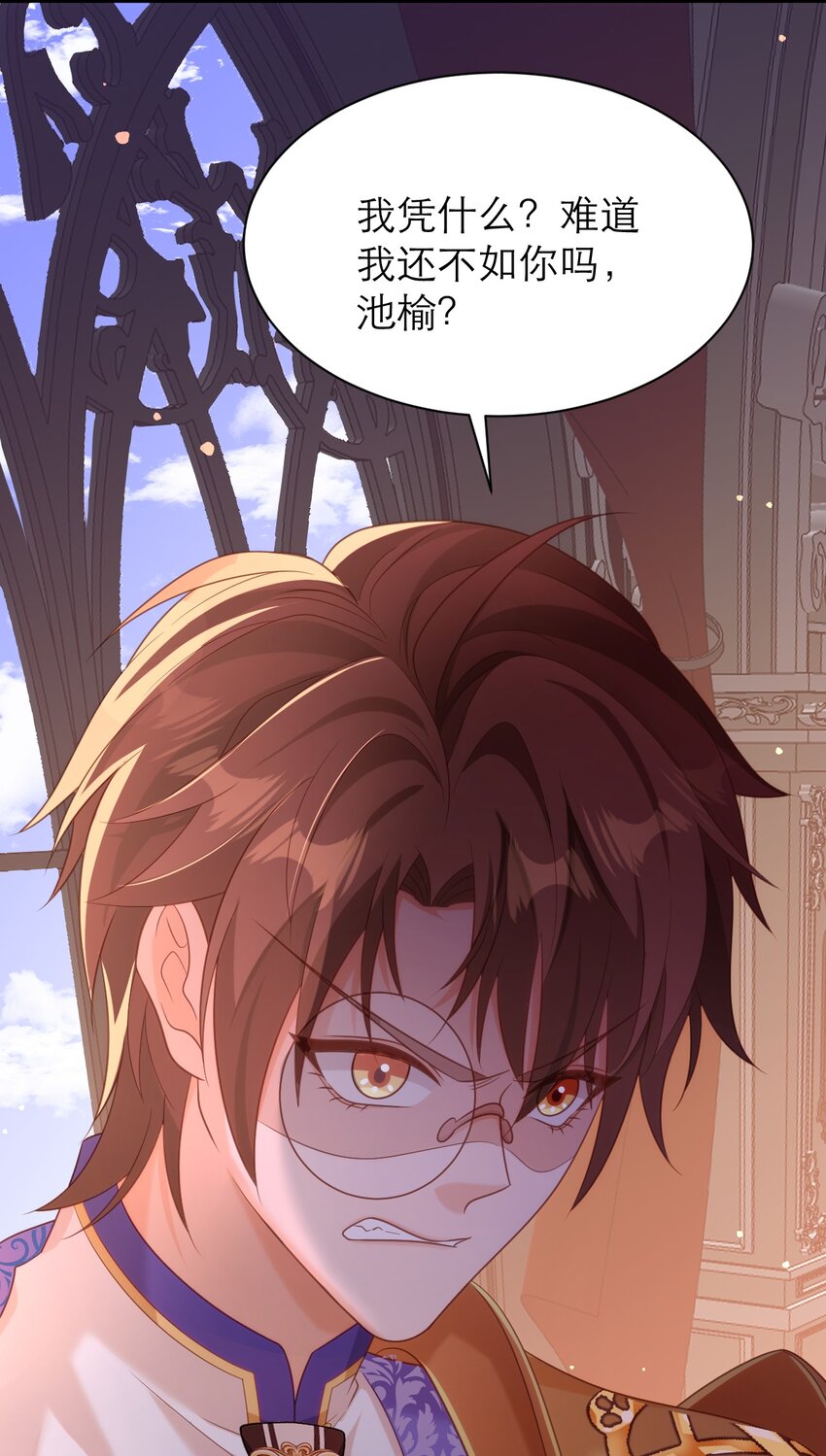 黑化男主順毛指南 - 051 我不在乎 - 5