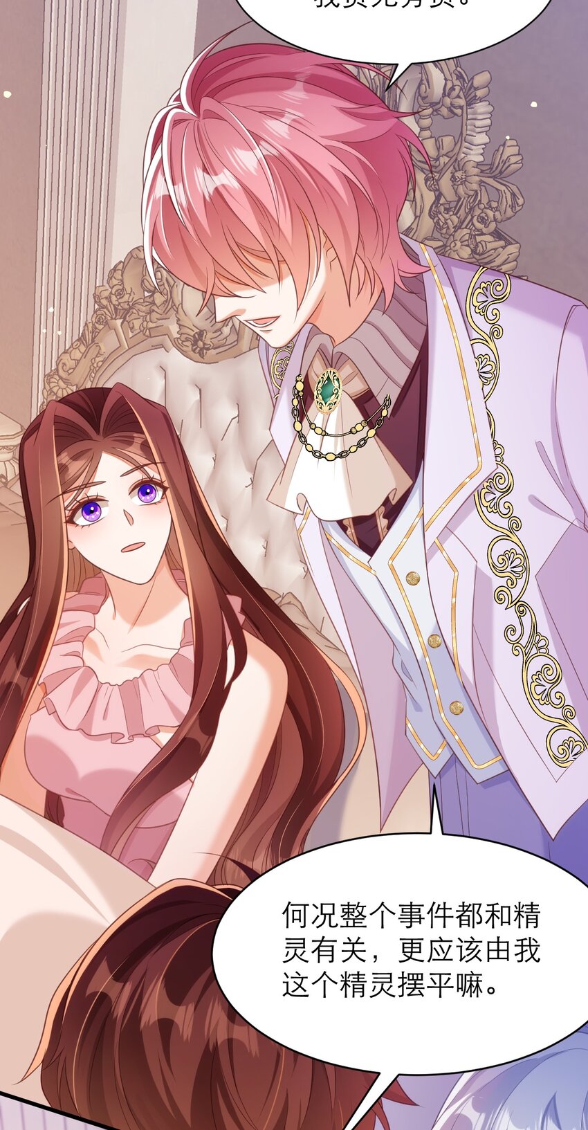 黑化男主順毛指南 - 051 我不在乎 - 1