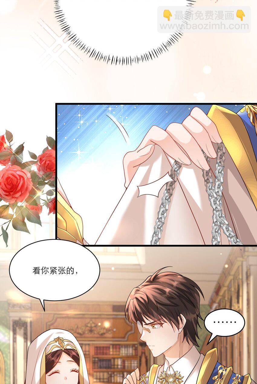 黑化男主順毛指南 - 005 獨佔欲 - 1