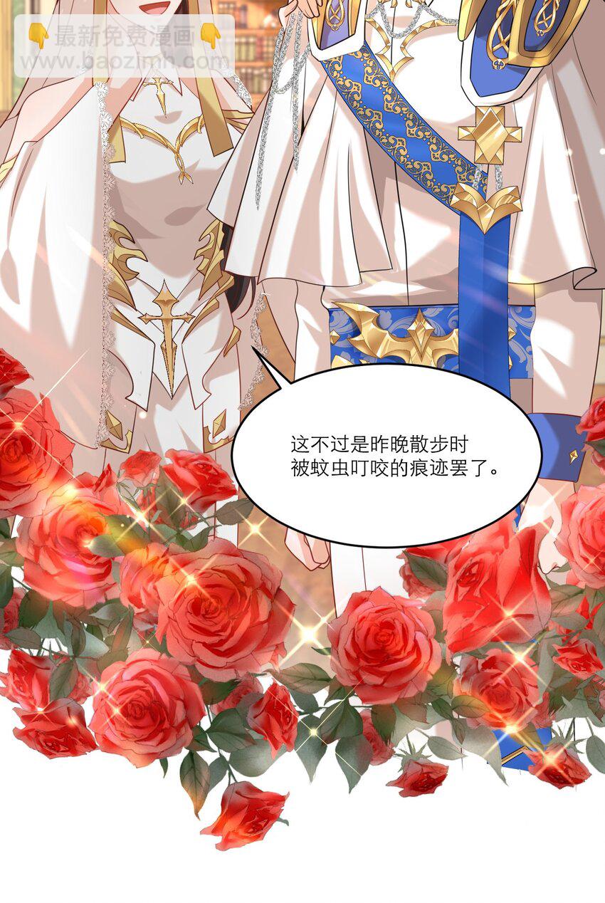 黑化男主順毛指南 - 005 獨佔欲 - 2