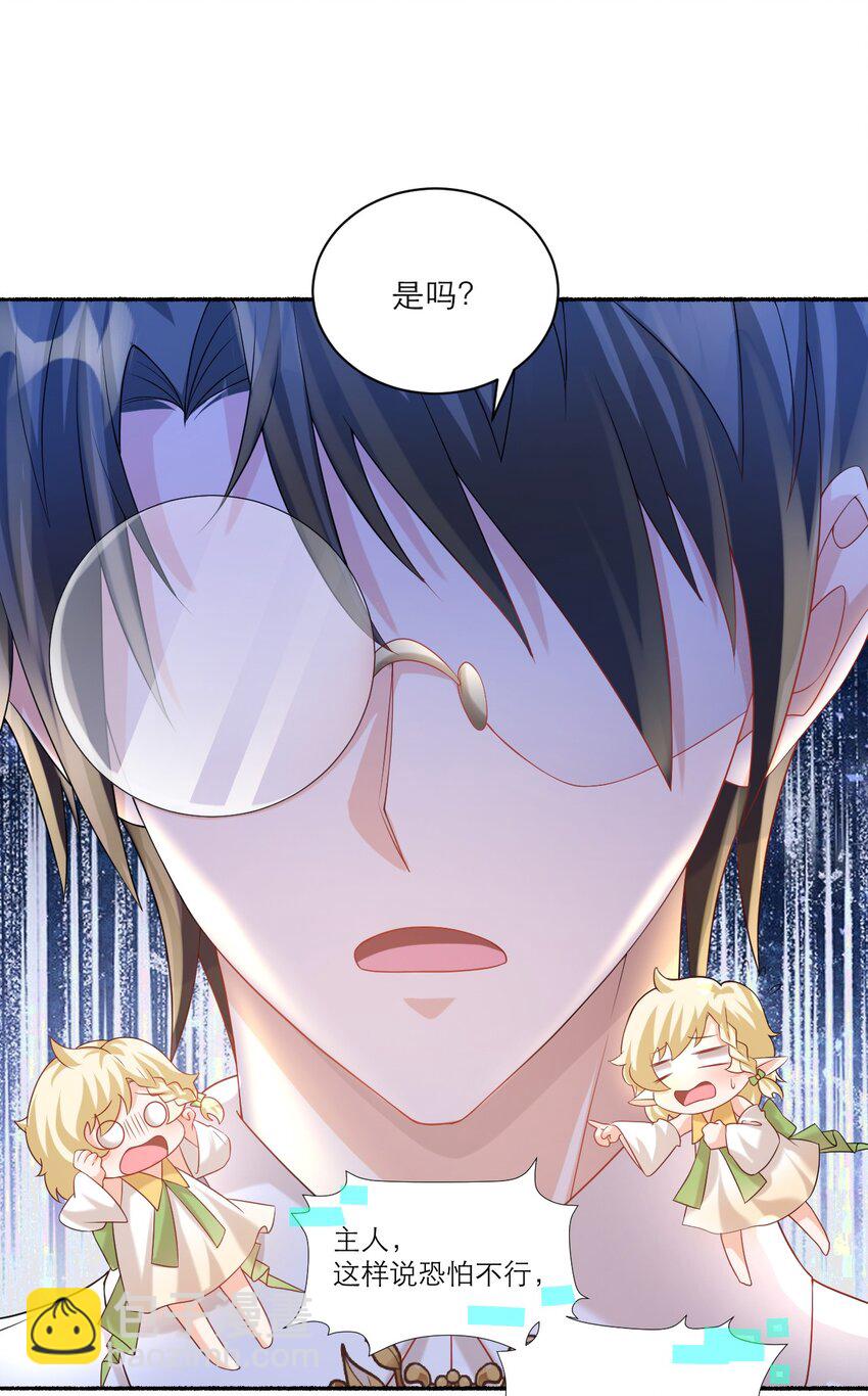 黑化男主順毛指南 - 005 獨佔欲 - 3