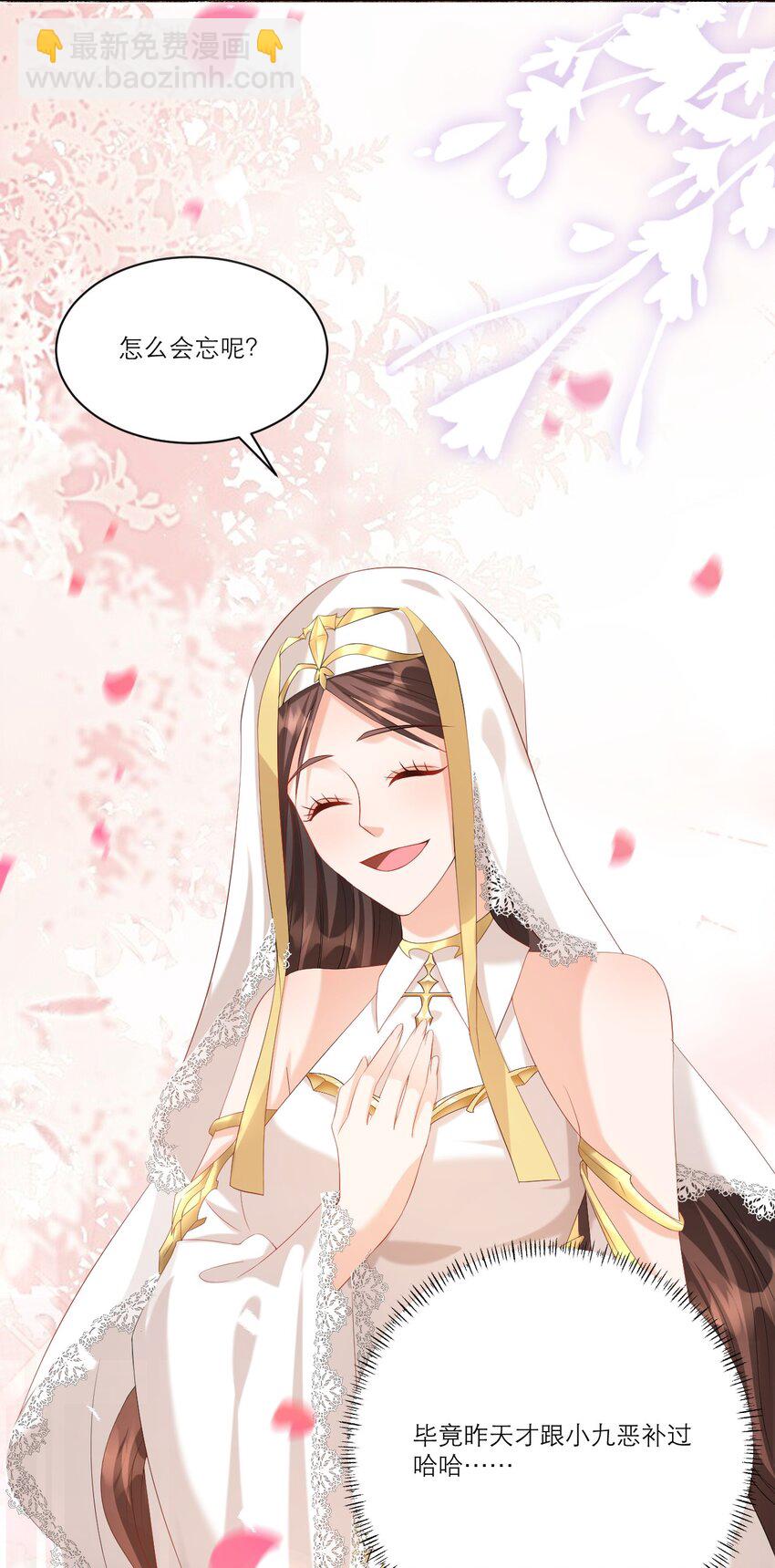 黑化男主順毛指南 - 005 獨佔欲 - 2