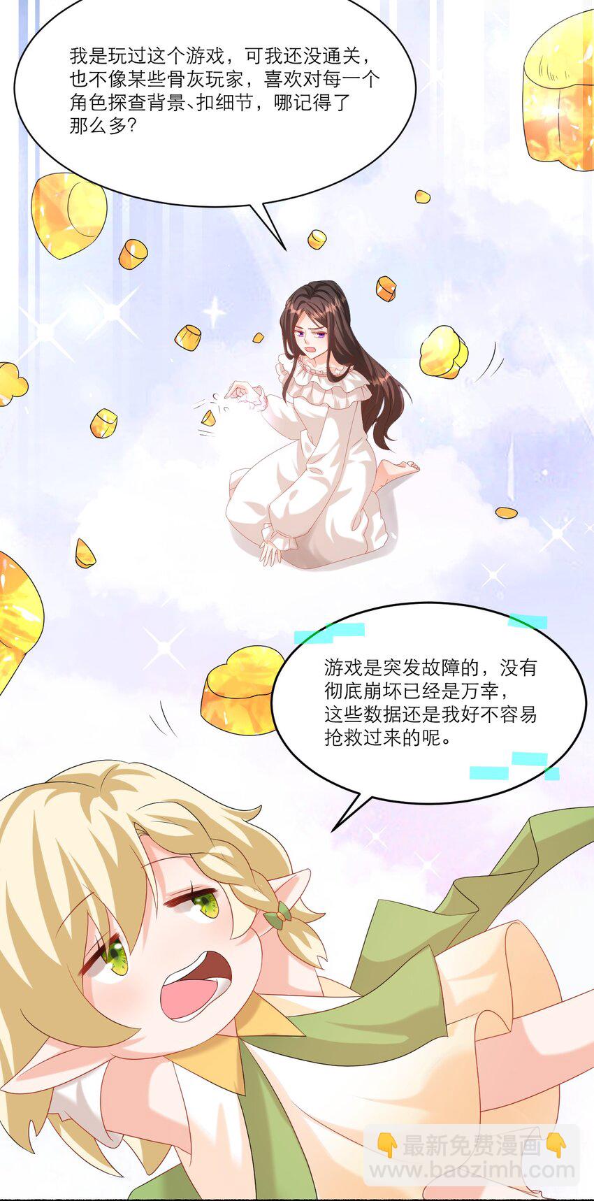 黑化男主順毛指南 - 005 獨佔欲 - 4