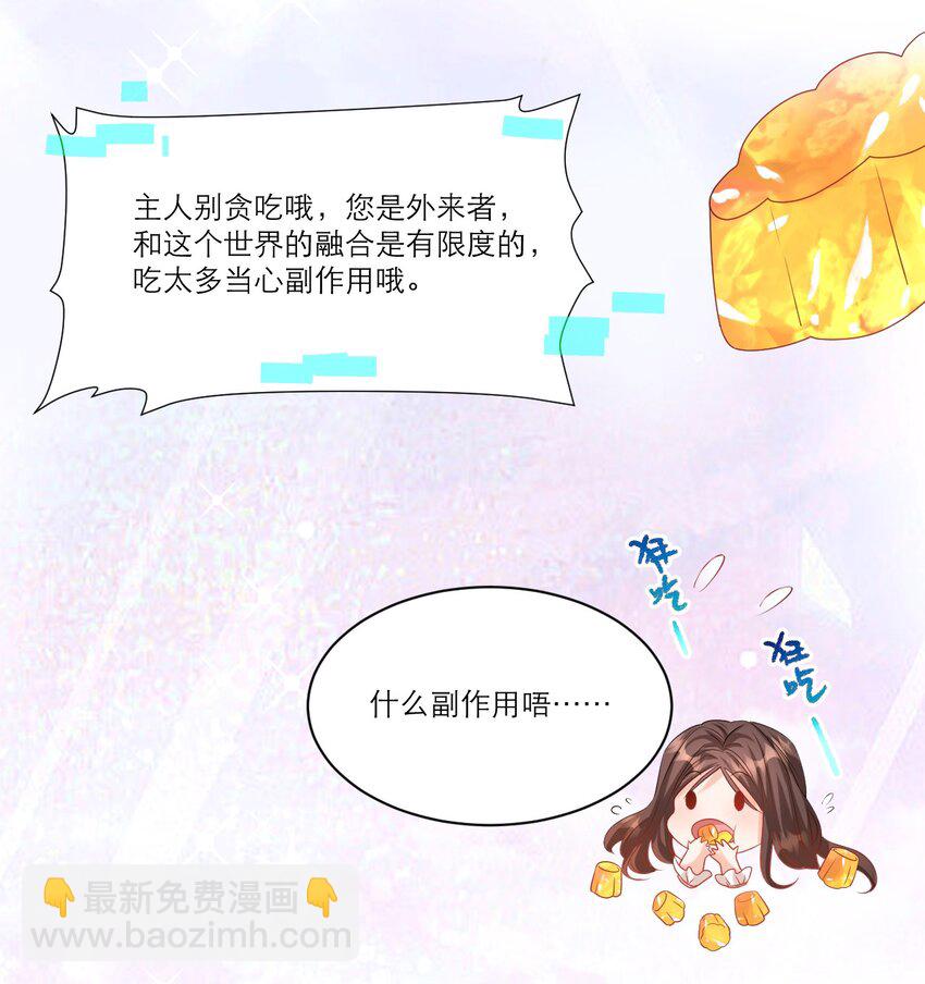 黑化男主順毛指南 - 005 獨佔欲 - 6