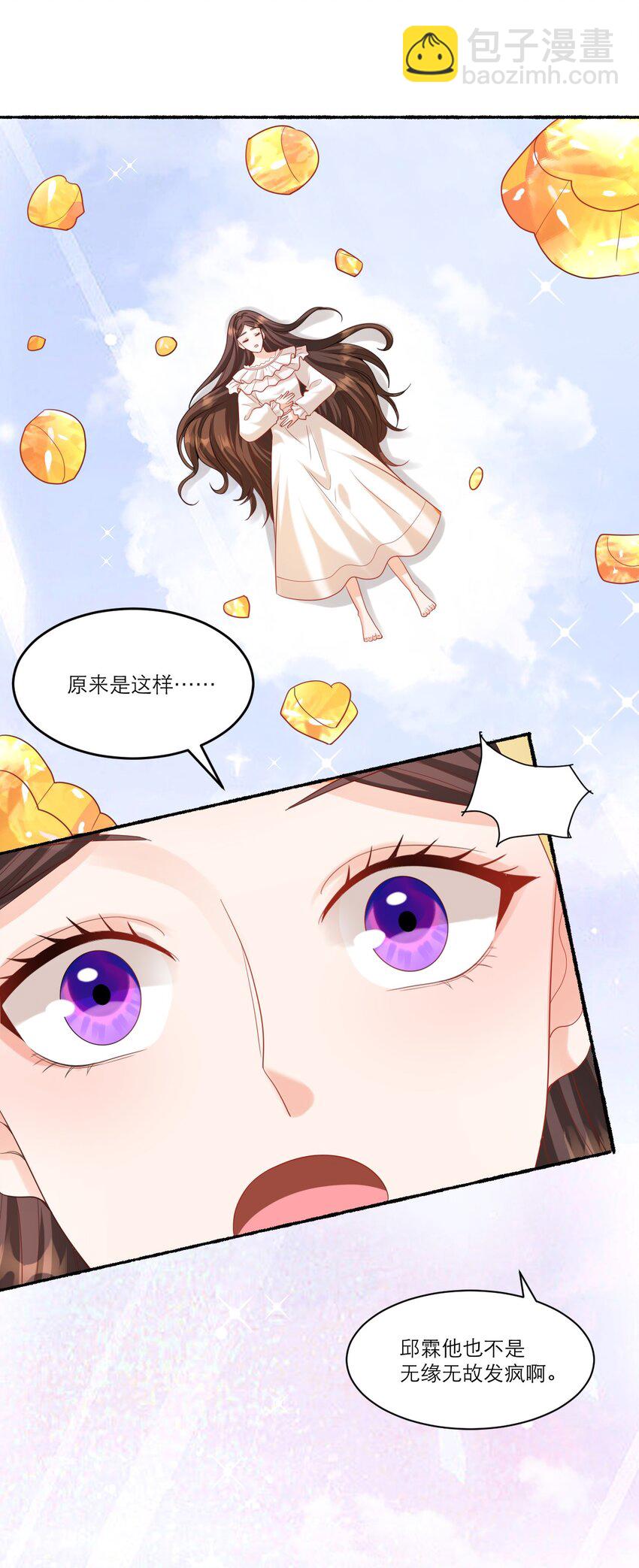 黑化男主順毛指南 - 005 獨佔欲 - 2