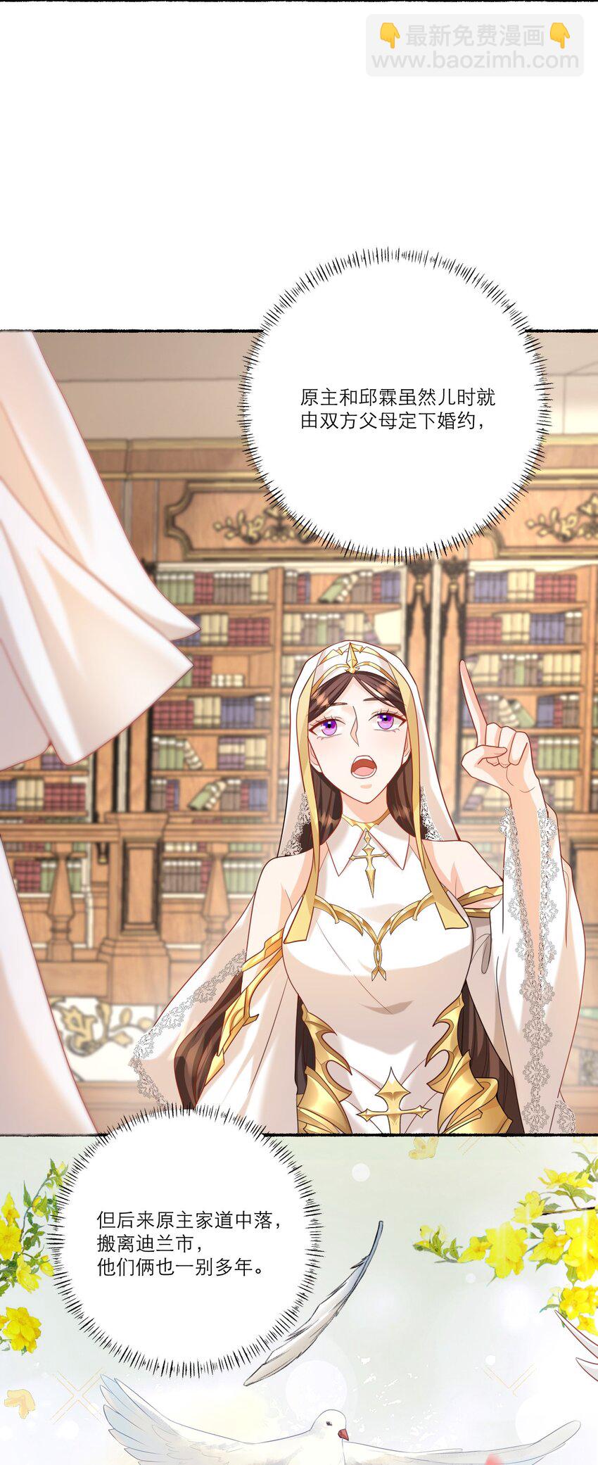 黑化男主順毛指南 - 005 獨佔欲 - 5