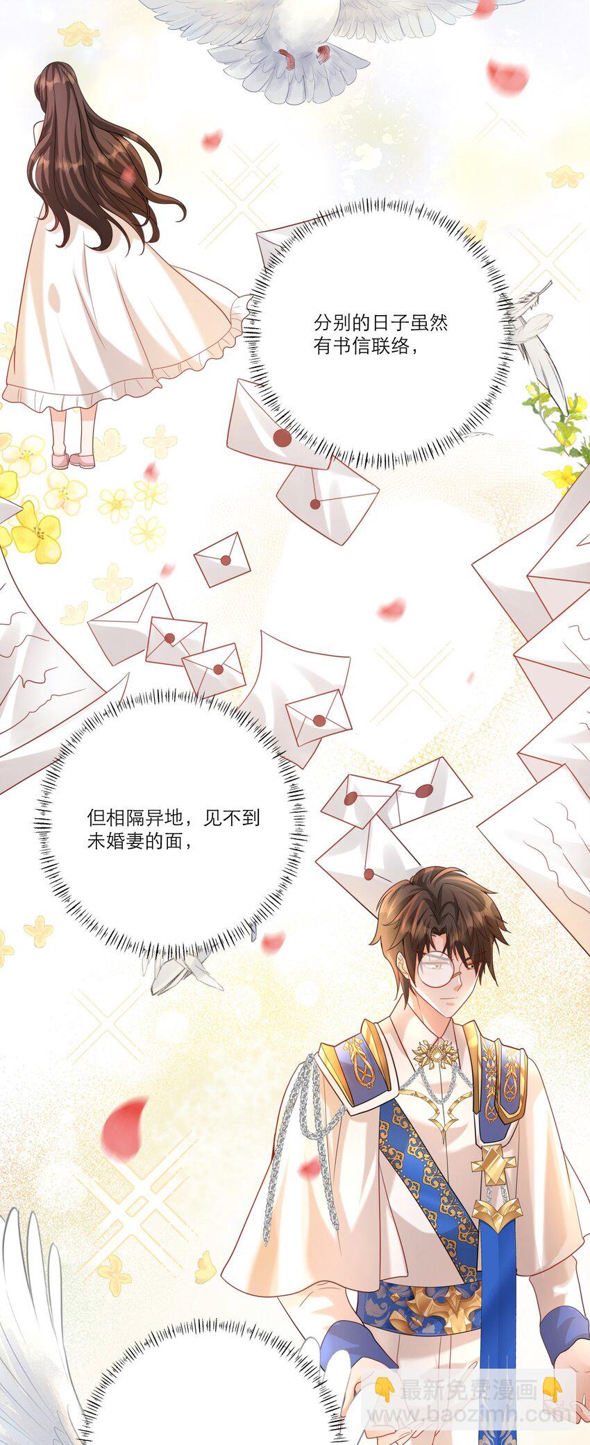 黑化男主順毛指南 - 005 獨佔欲 - 6