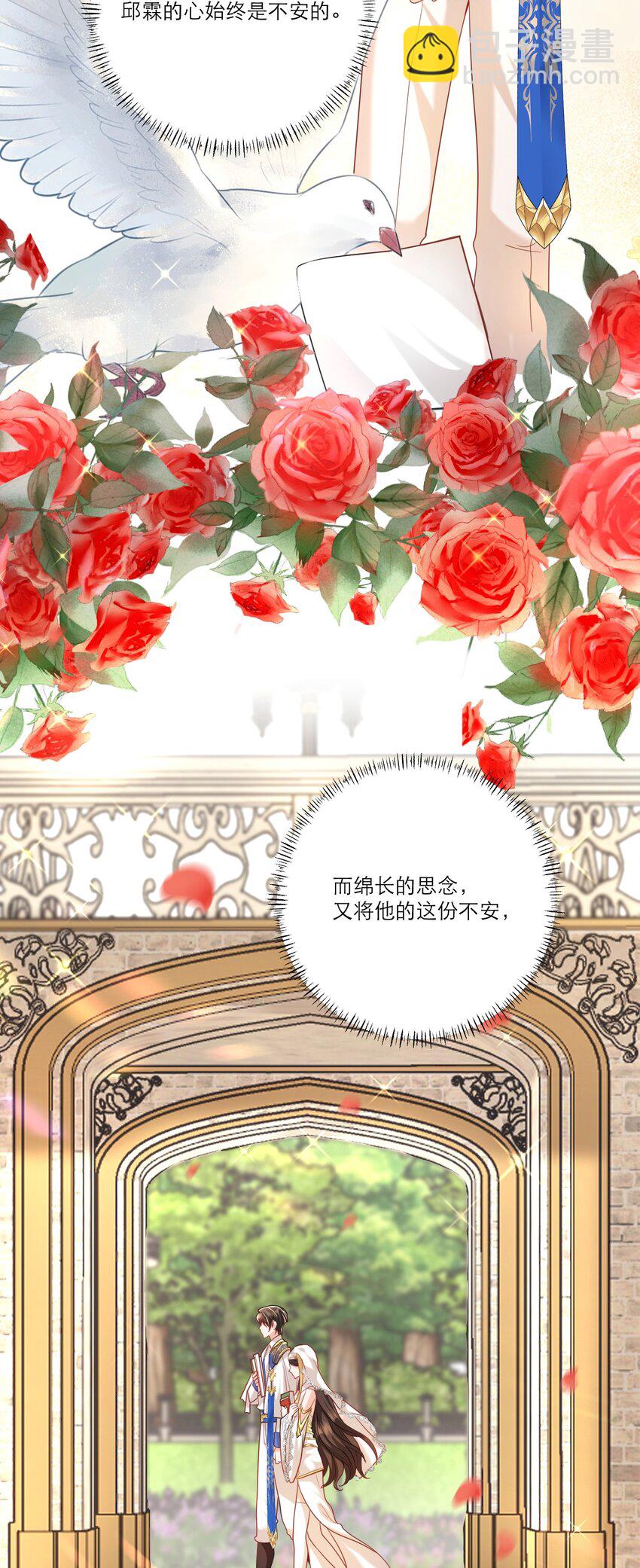 黑化男主順毛指南 - 005 獨佔欲 - 1