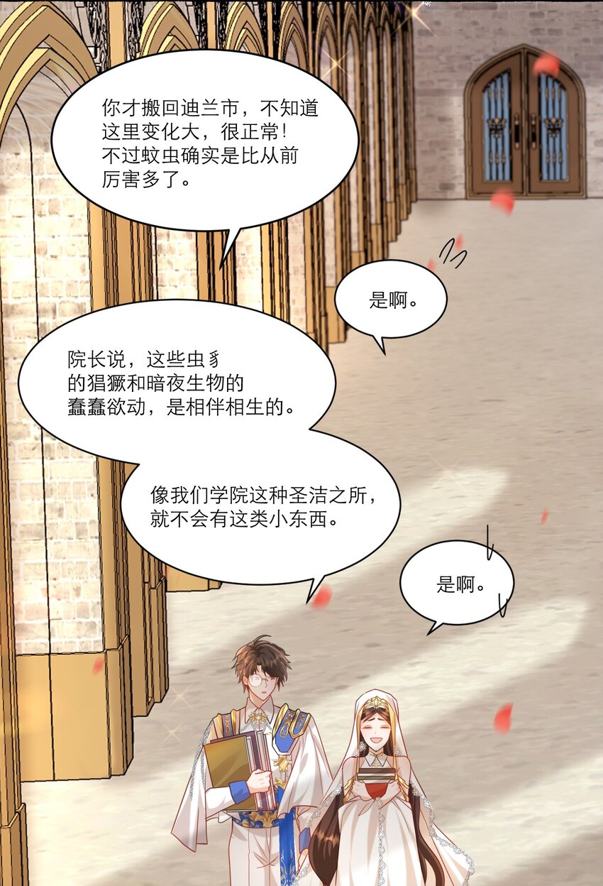 黑化男主順毛指南 - 005 獨佔欲 - 3