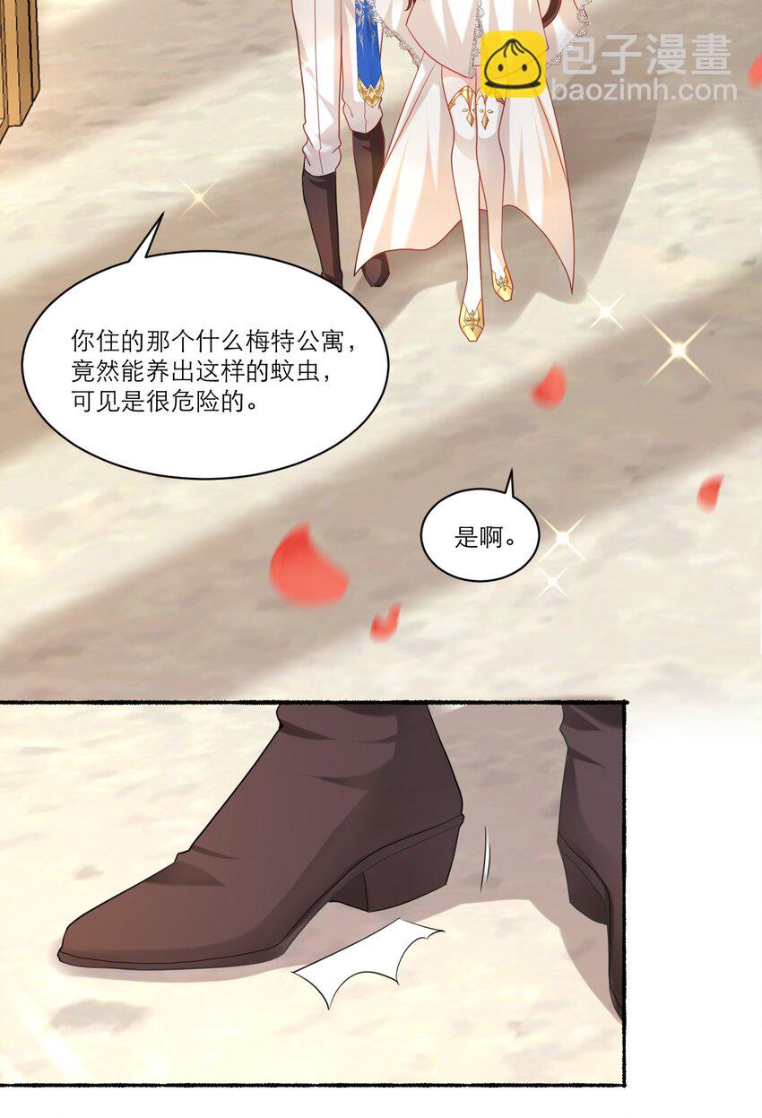 黑化男主順毛指南 - 005 獨佔欲 - 4