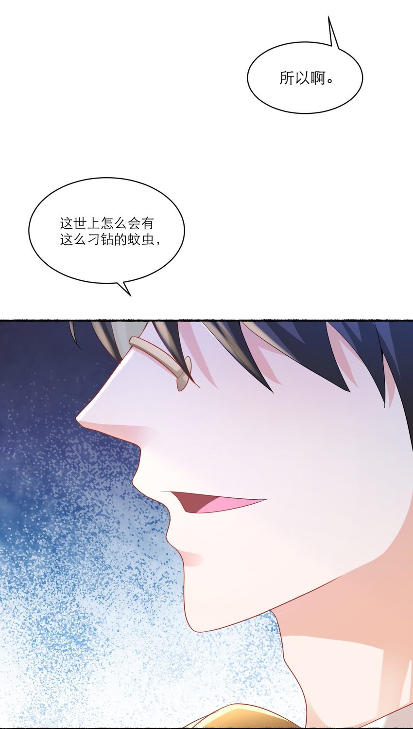 黑化男主順毛指南 - 005 獨佔欲 - 5