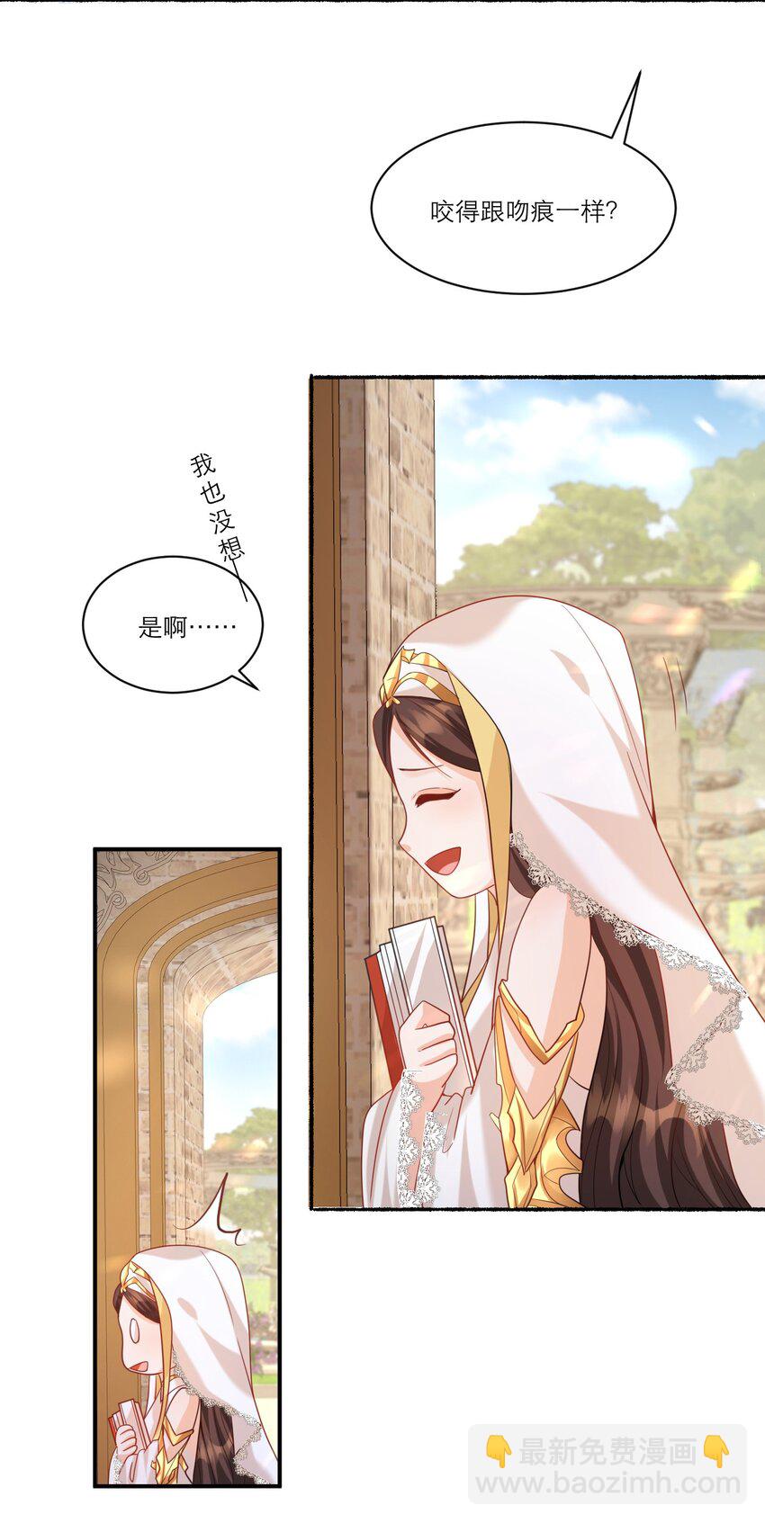 黑化男主順毛指南 - 005 獨佔欲 - 6