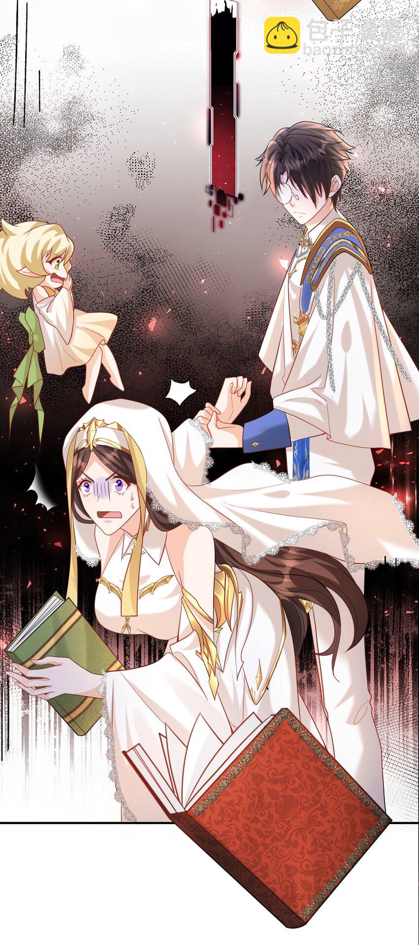 黑化男主順毛指南 - 005 獨佔欲 - 2