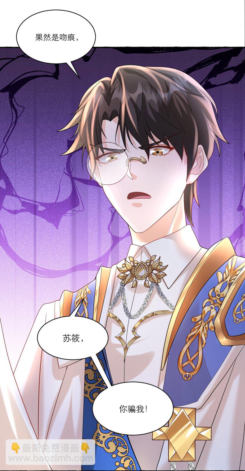 黑化男主順毛指南 - 005 獨佔欲 - 3