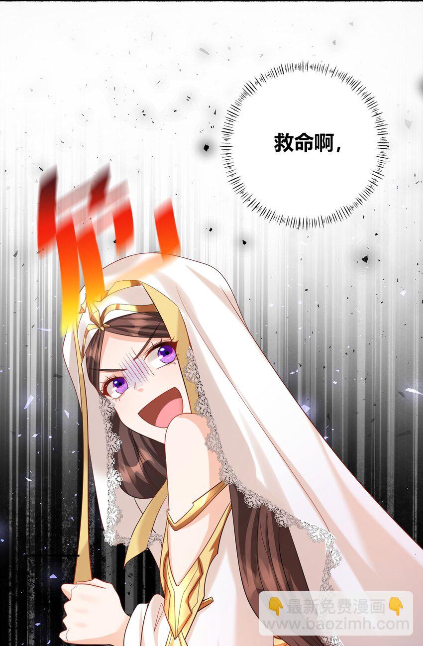 黑化男主順毛指南 - 005 獨佔欲 - 4