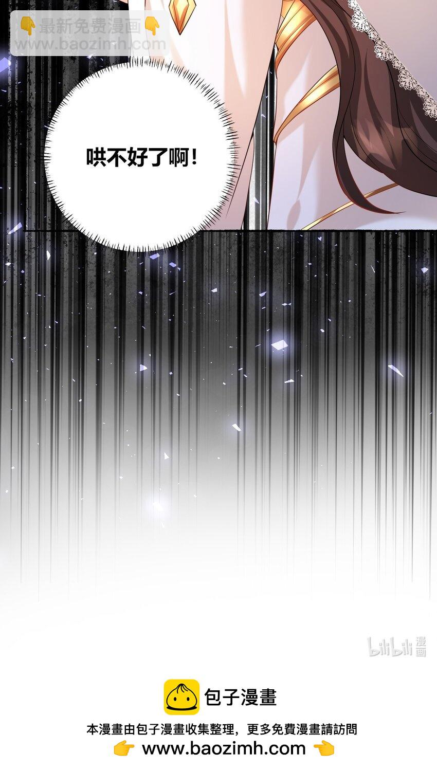 黑化男主順毛指南 - 005 獨佔欲 - 5