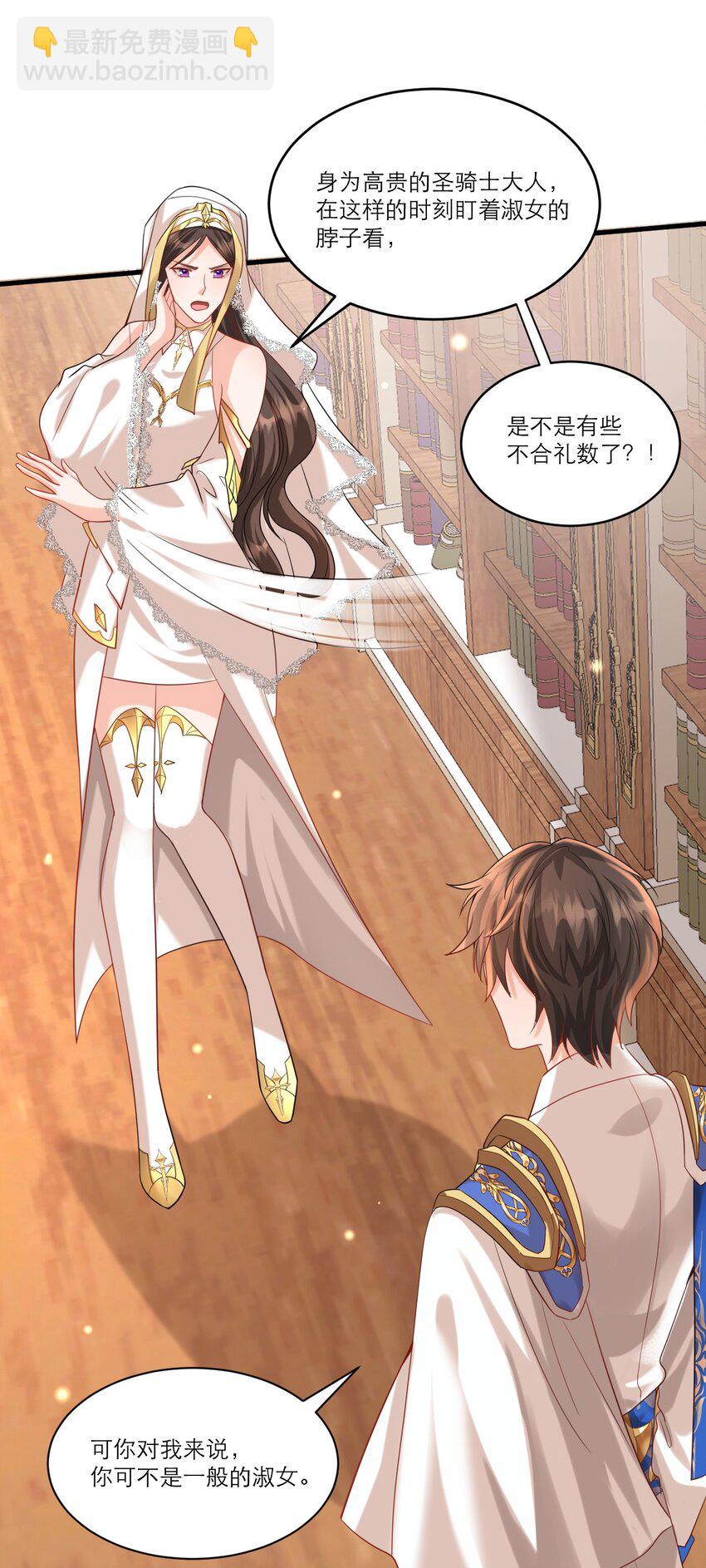 黑化男主順毛指南 - 005 獨佔欲 - 1