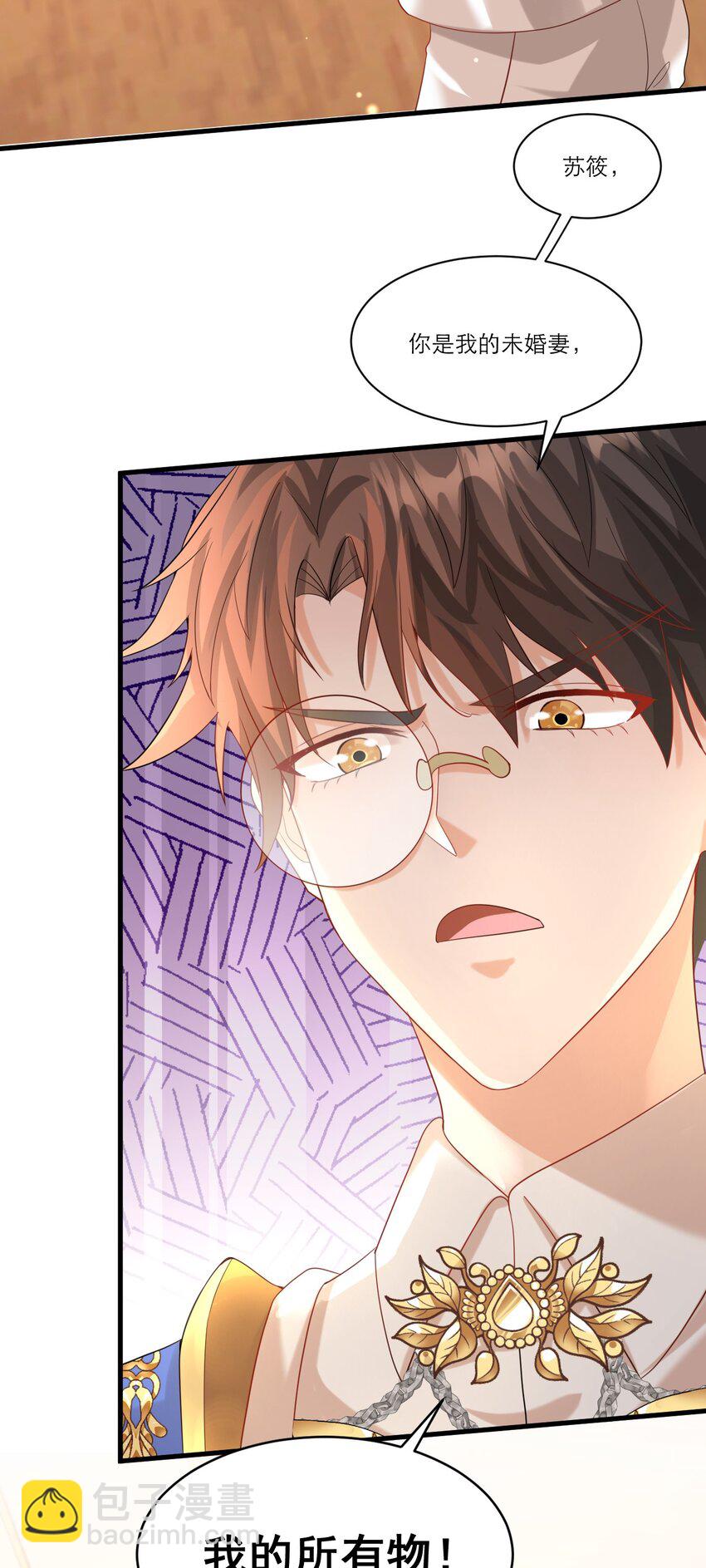 黑化男主順毛指南 - 005 獨佔欲 - 2