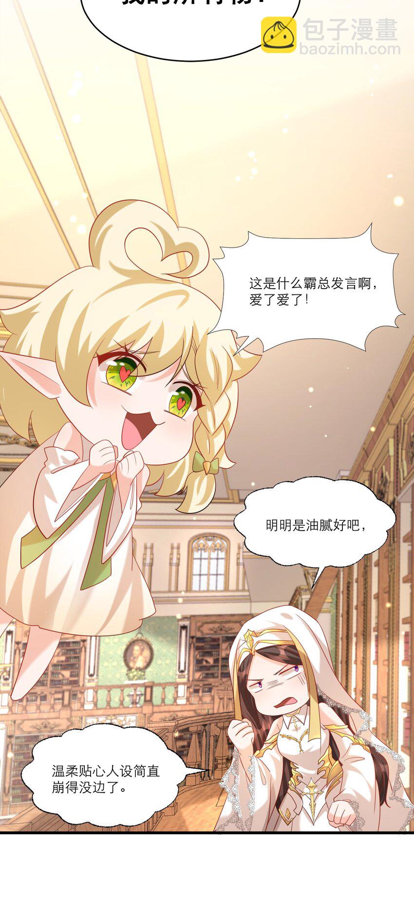 黑化男主順毛指南 - 005 獨佔欲 - 3