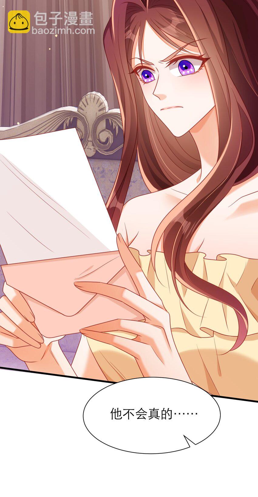 黑化男主順毛指南 - 053 桌上的信 - 4