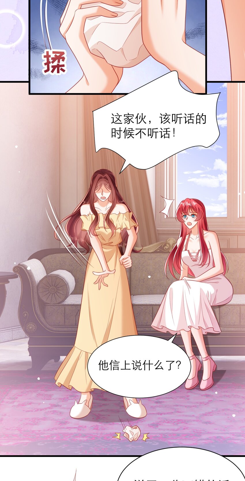 黑化男主順毛指南 - 053 桌上的信 - 6