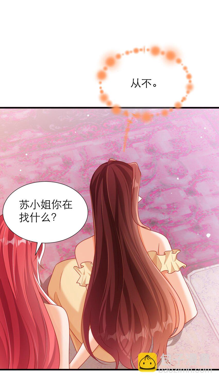 黑化男主順毛指南 - 053 桌上的信 - 3