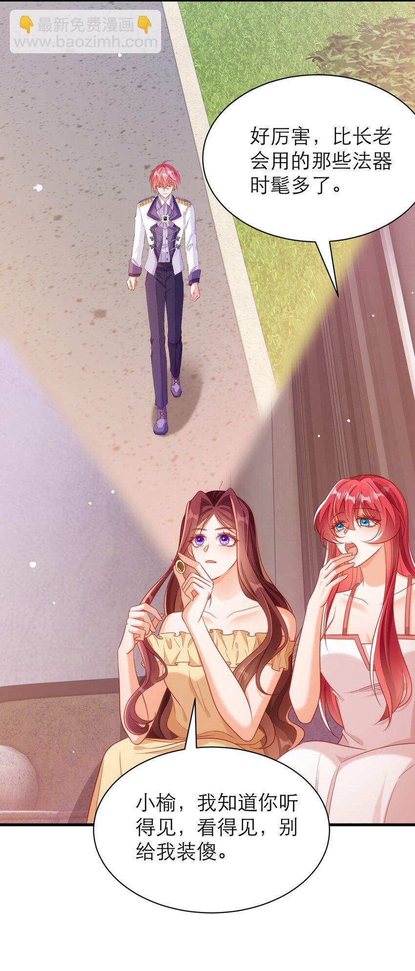 黑化男主順毛指南 - 053 桌上的信 - 5