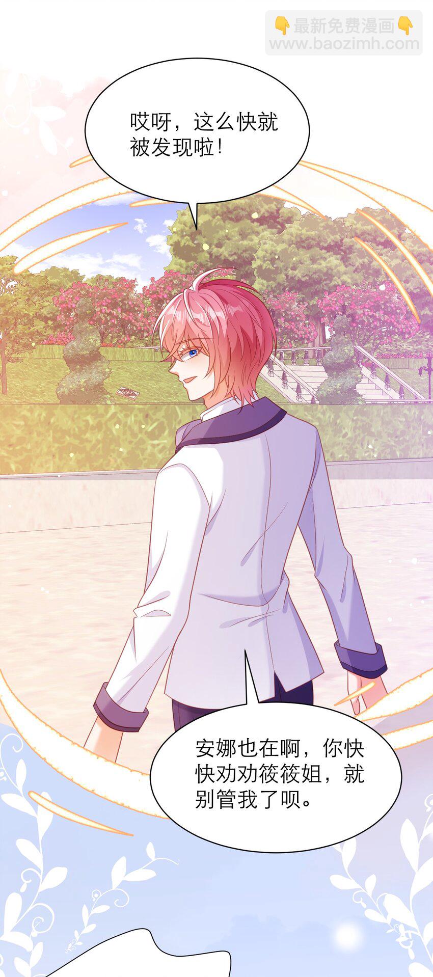 黑化男主順毛指南 - 053 桌上的信 - 6