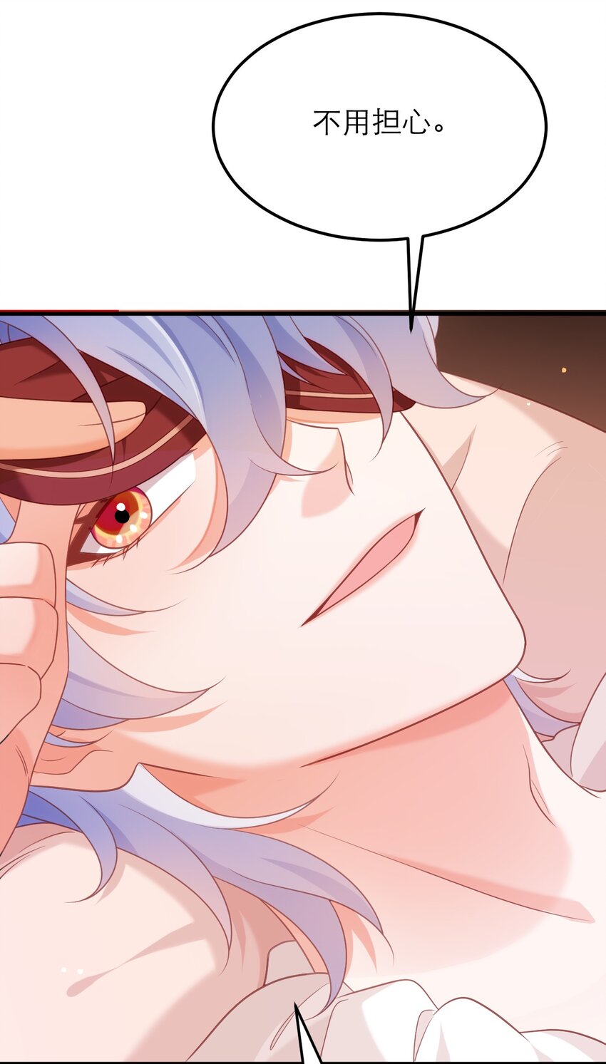 黑化男主順毛指南 - 053 桌上的信 - 5